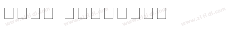 zero twos字体转换